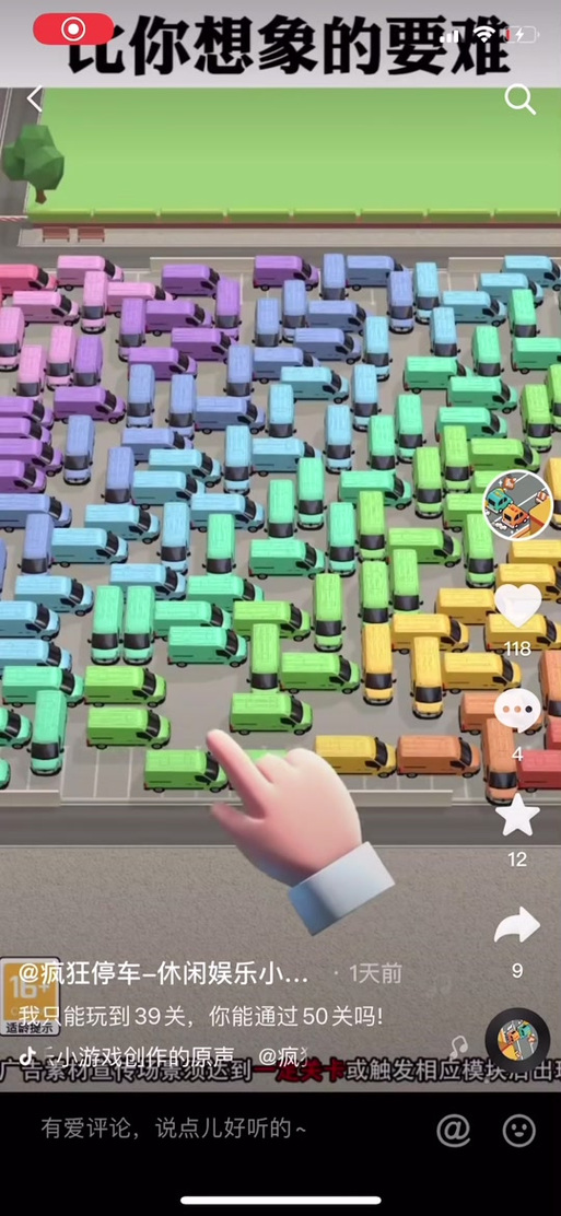 疯狂停车场火力全开破解版汉化