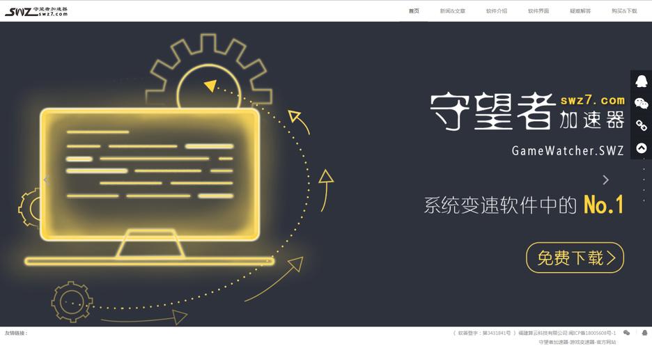 守望者加速器破解版最新版本更新内容游戏截图