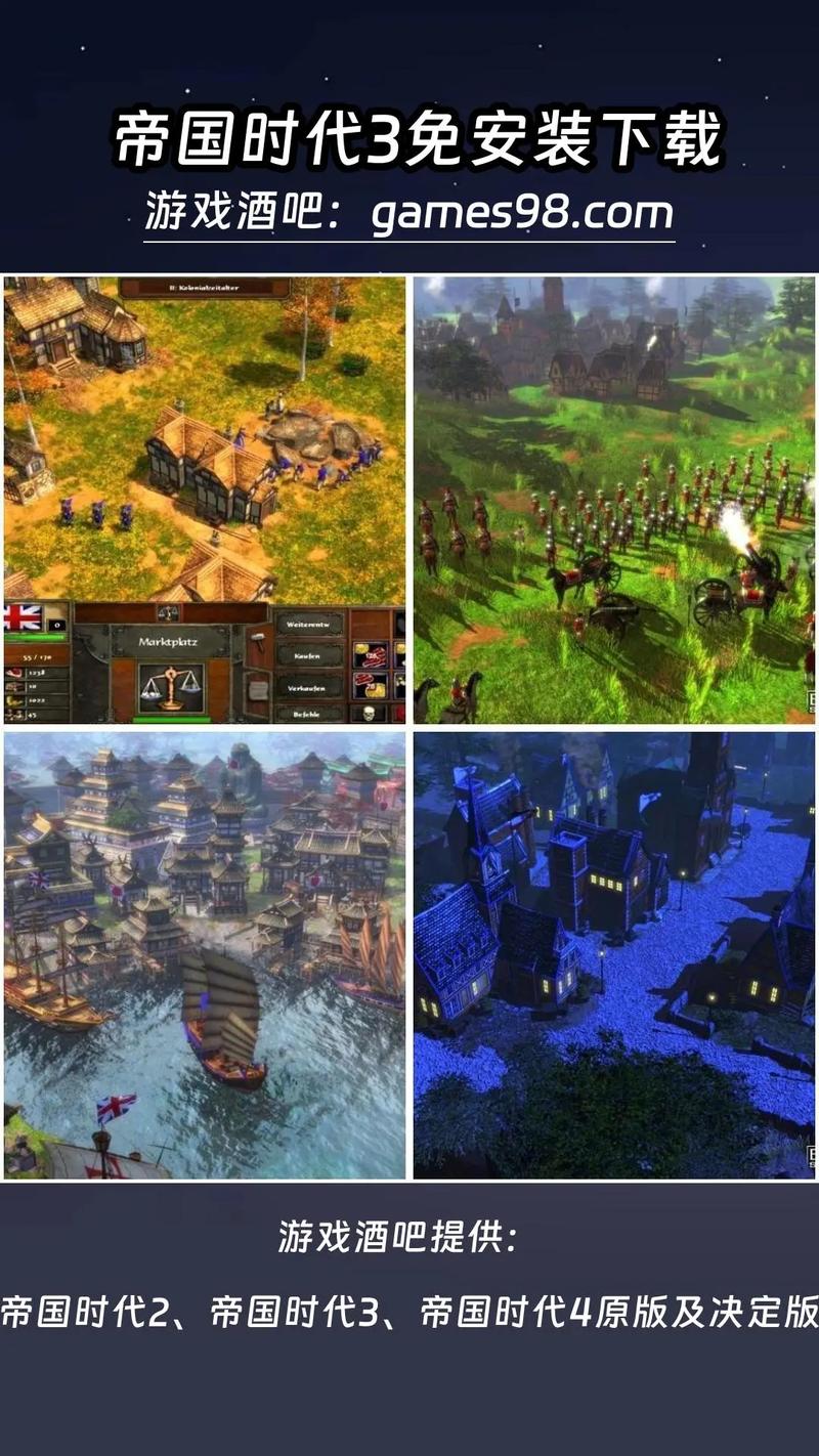 帝国时代3手机版