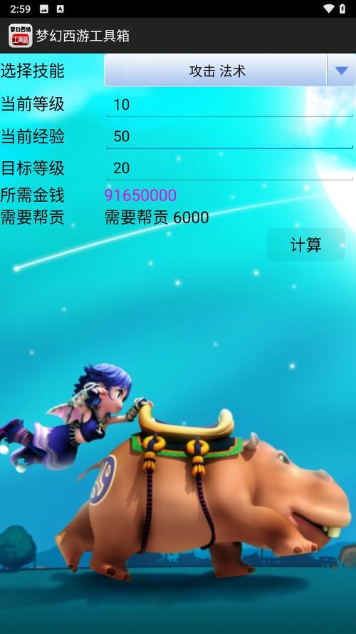 梦幻工具箱手机版汉化版