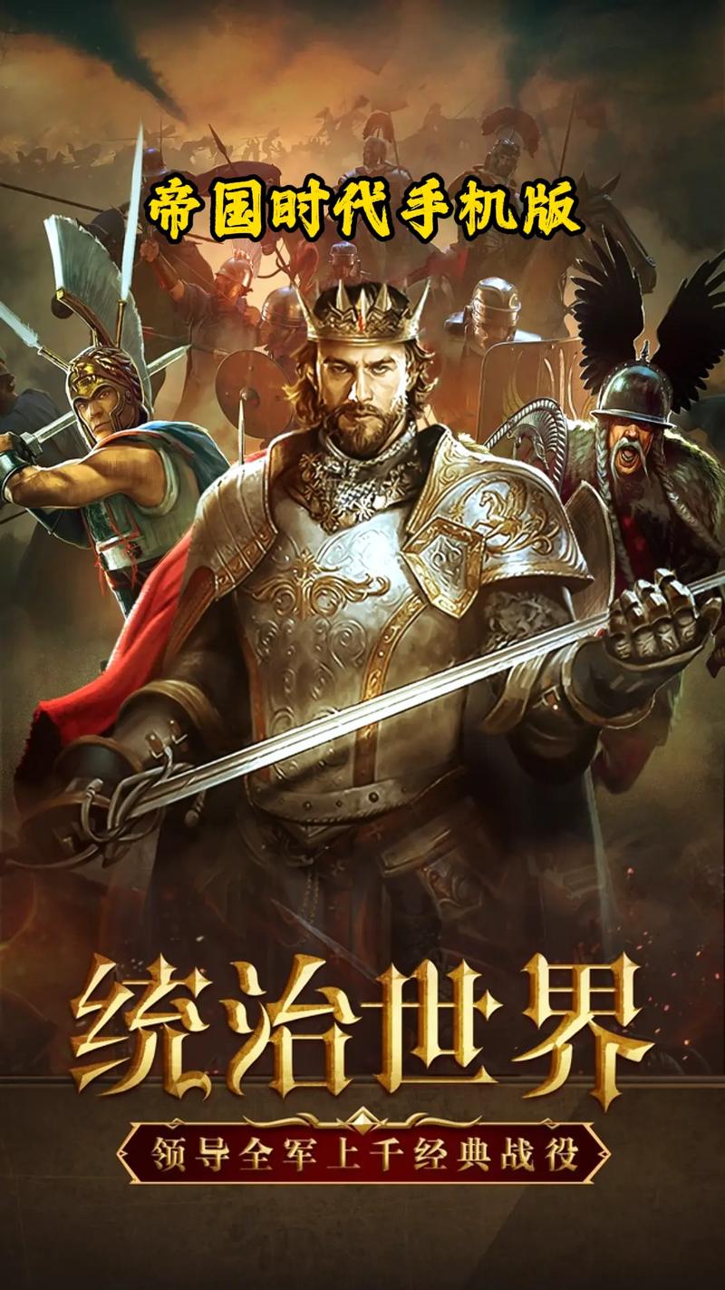 帝国时代3手机版游戏截图