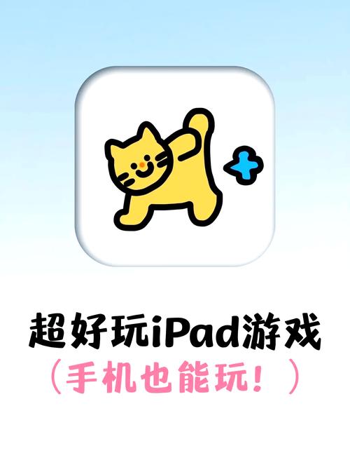 ipad游戏软件游戏截图