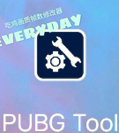 OPPO吃鸡画质助手游戏截图