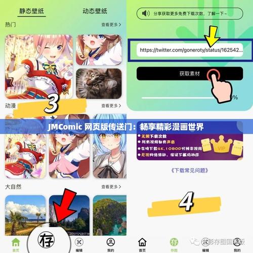 jmconm2渠道纯净版