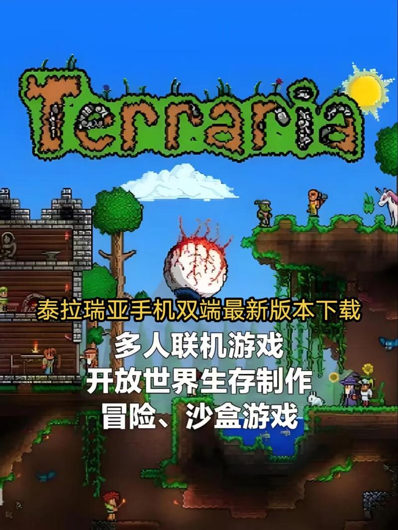 泰拉瑞亚模组版手机版