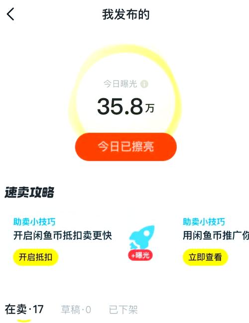 心玥咸鱼辅助脚本去广告安卓版游戏截图