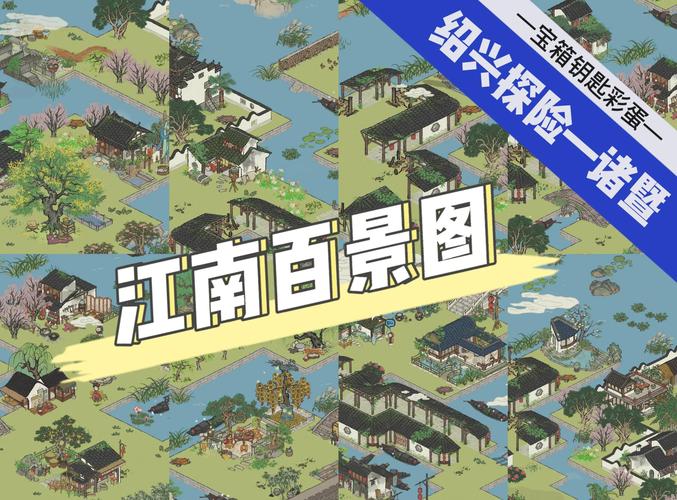 江南百景图联网