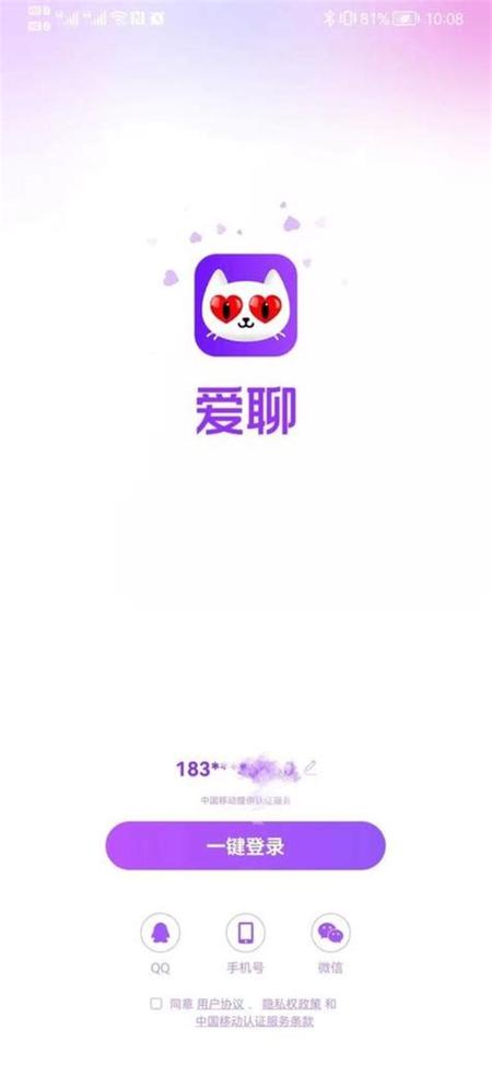 缘梦交友app安装游戏截图