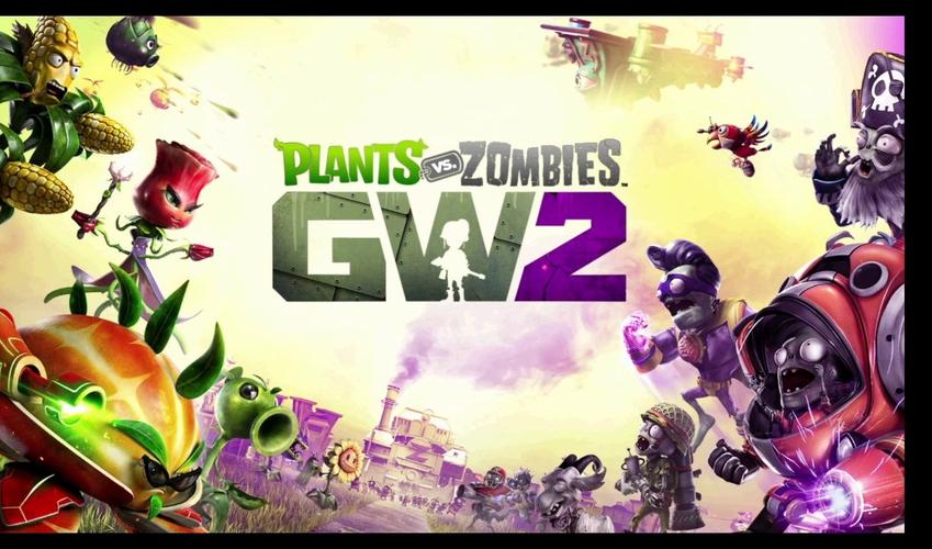 花园战争2入口无限版电视版