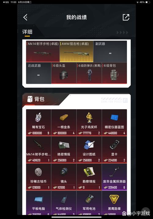 和平精英地铁爆率修改器免费正版