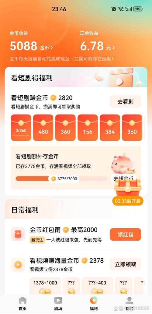 小芝麻大西瓜红包版破解无限配额