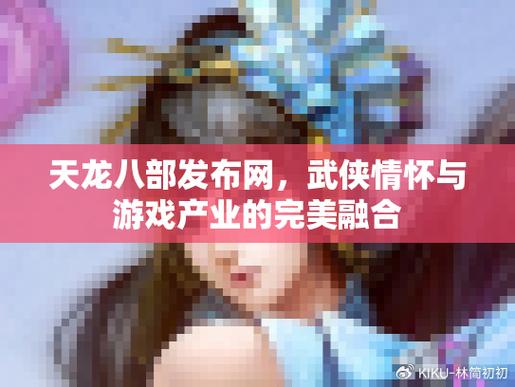 新开天龙sf公益服发布网游戏截图