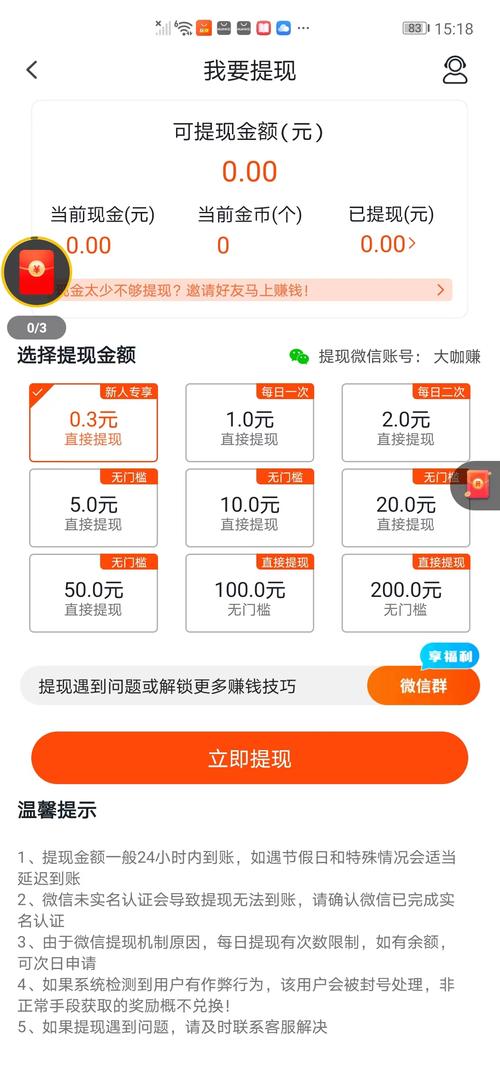 玩赚部落官方版安卓版