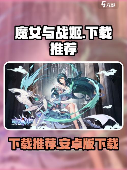 魔女与战姬破解版无限钻石