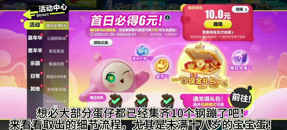 全民来养蛋红包版