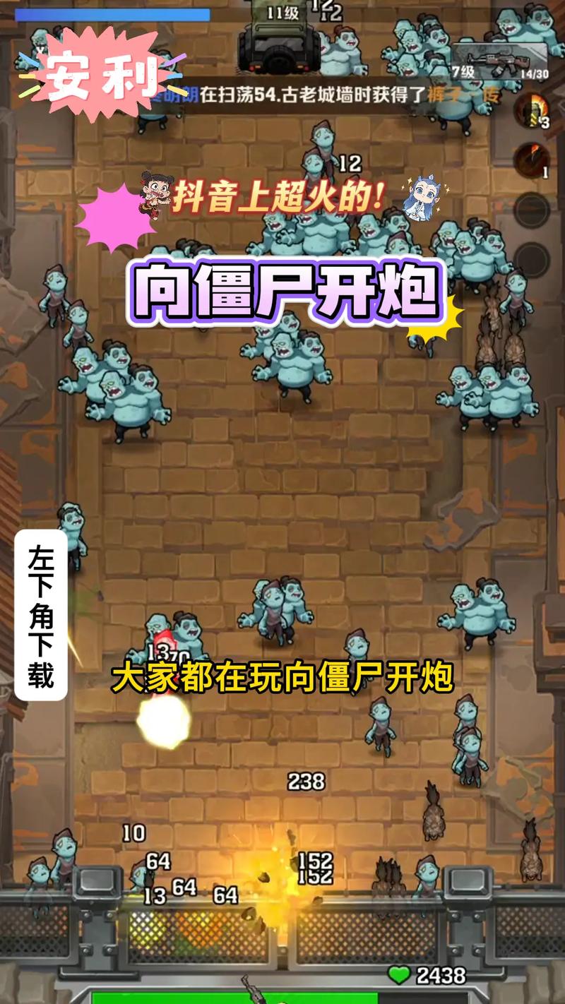 向僵尸开炮破解版怎么页面无弹窗