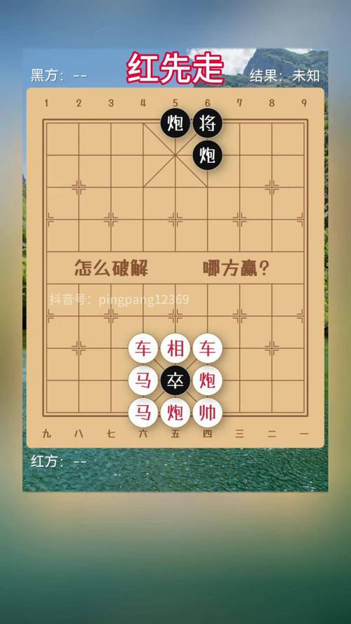 扫一扫识别象棋残局清爽版