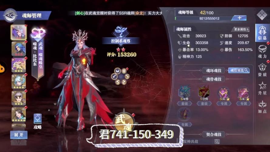 斗罗大陆魂师对决破解版无限内购汉化版