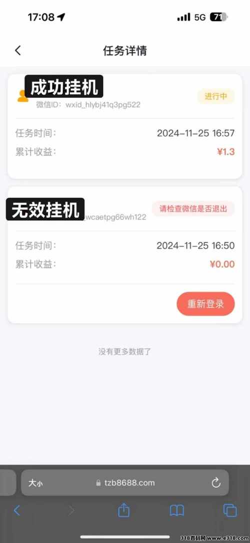 全自动挂机一小时赚20元绿色版