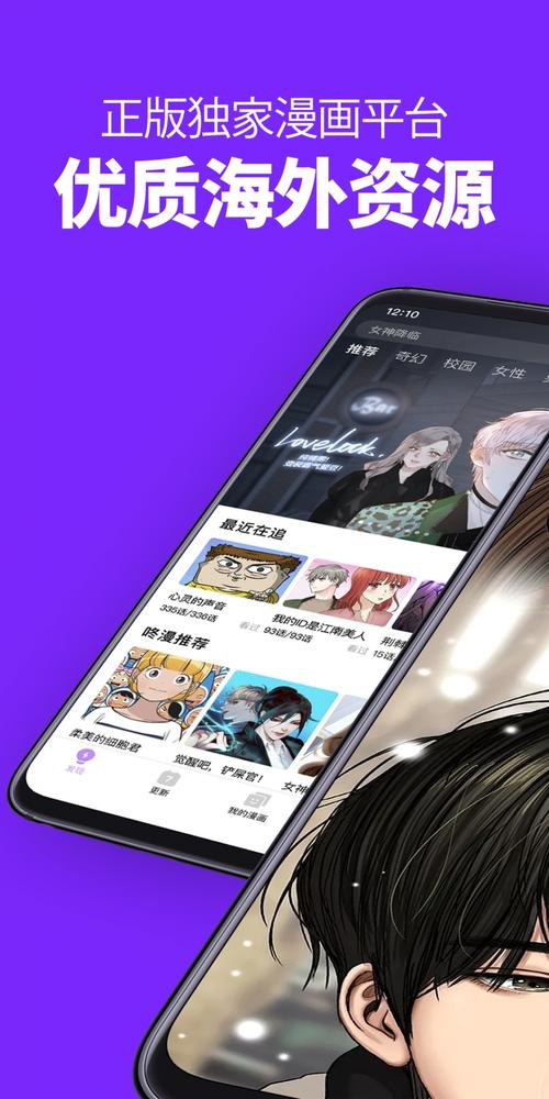 咚漫app无限咚币破解版