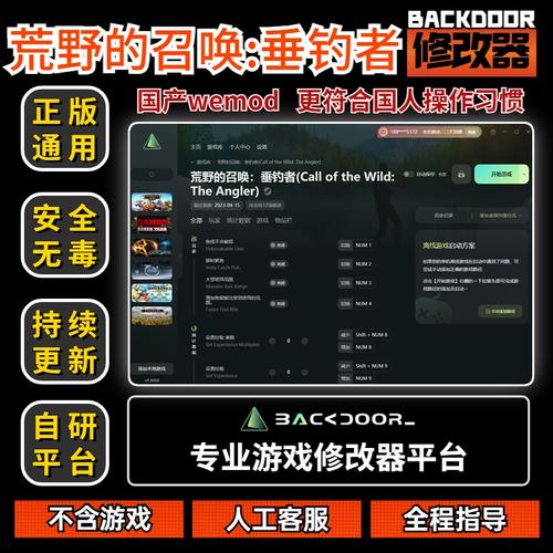 荒野的召唤修改器免费版安装游戏截图