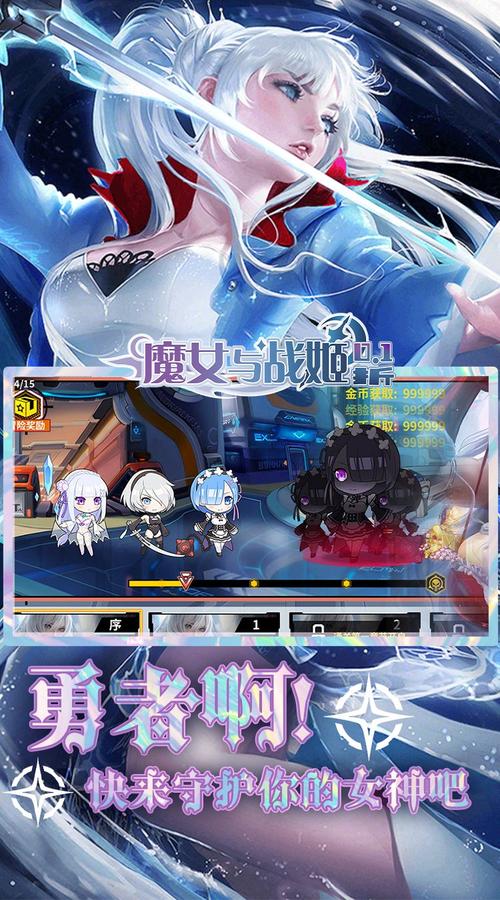 魔女与战姬破解版无限钻石游戏截图