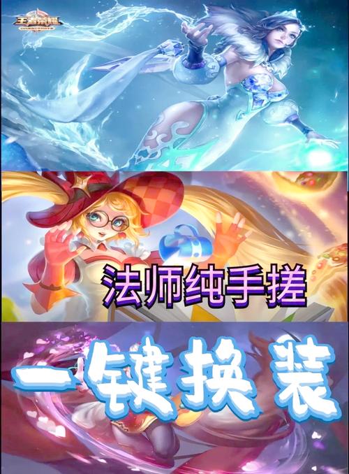 王者换装神器app王者荣耀一键换装破解版无限次数游戏截图