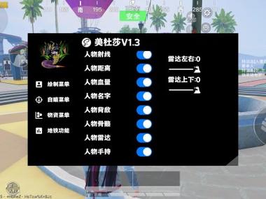 pubg直装外挂辅助黑色免费最新版