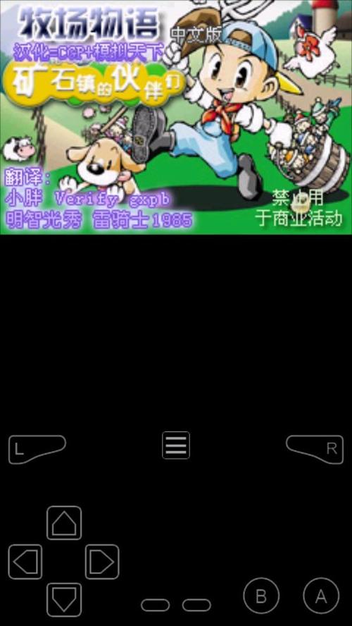 myboy模拟器渲染器经典版