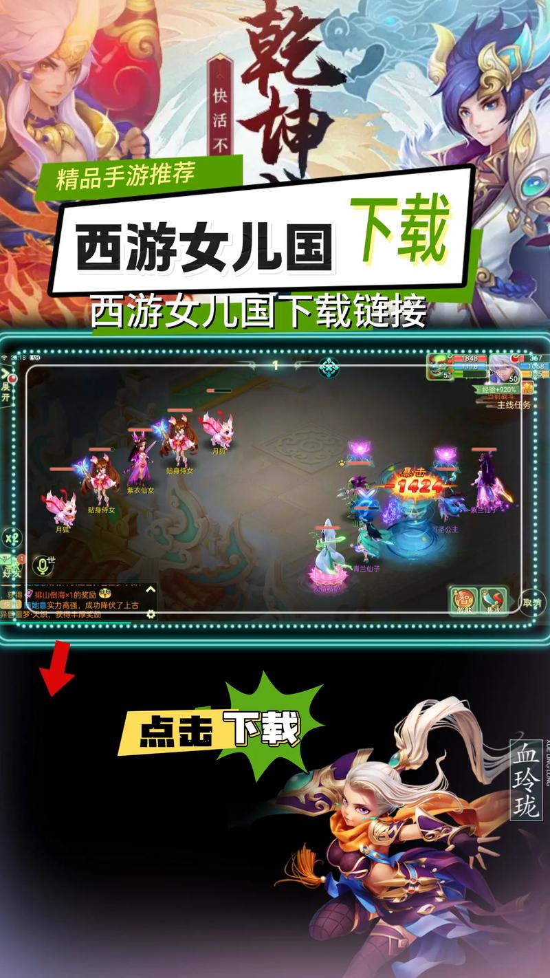 西游女儿国安装地址