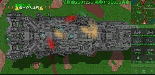 铁锈战争帝空模组无限金币版