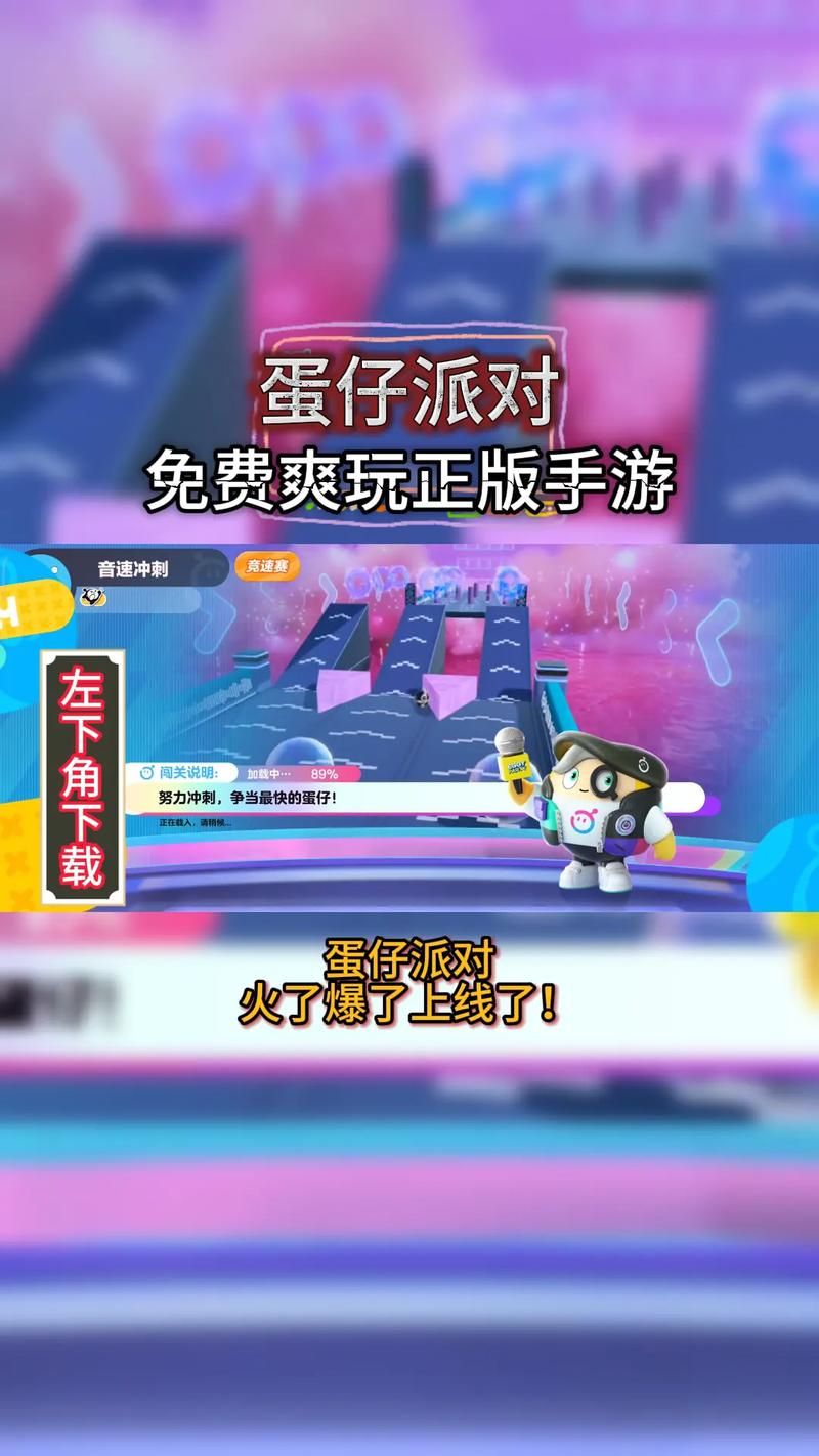 蛋仔派对辅助器免费无限金币版游戏截图