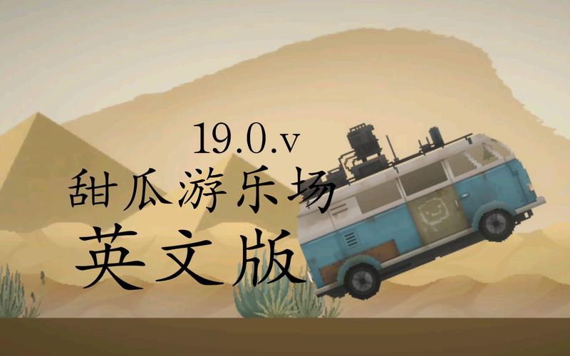 Playmods甜瓜游乐场MOD菜单游戏截图