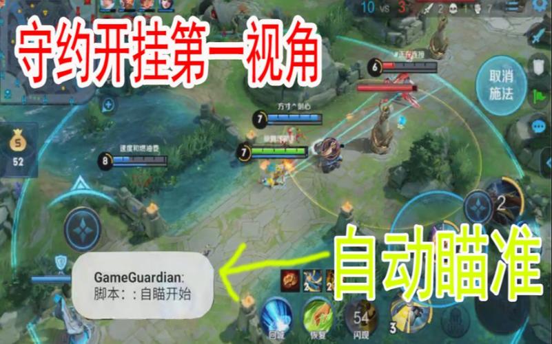 王者荣耀百里守约自动瞄准辅助器免ROOT百里守约自瞄脚本黑科技