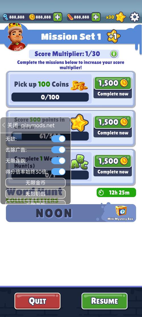 地铁跑酷内置mod菜单无广告版