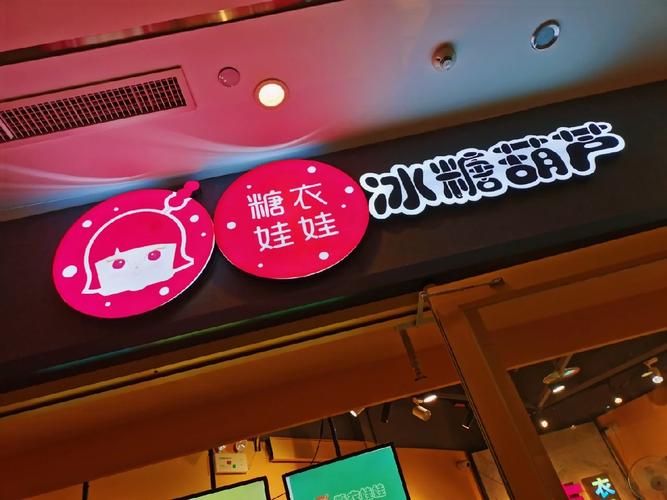 糖衣视频游戏截图