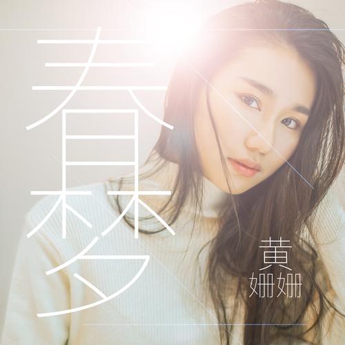 春梦视频美女视频游戏截图