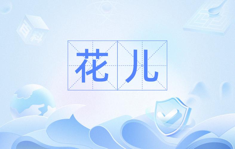 花儿视频视频游戏截图