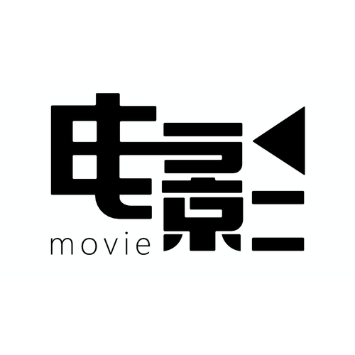 影音影视游戏截图