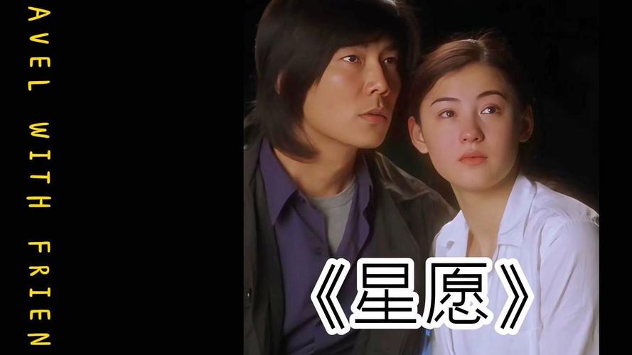 星愿视频
