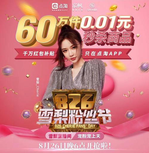 雪梨直播游戏截图