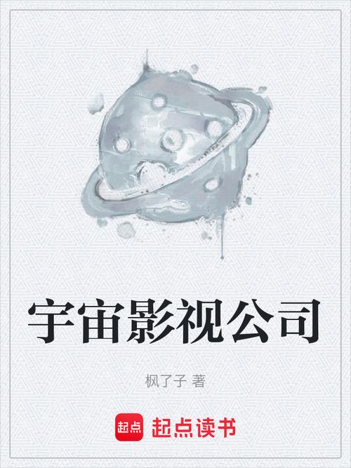 宇宙影视游戏截图