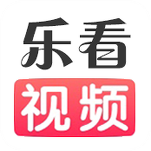 乐看影视游戏截图