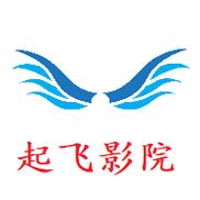 起飞影院游戏截图