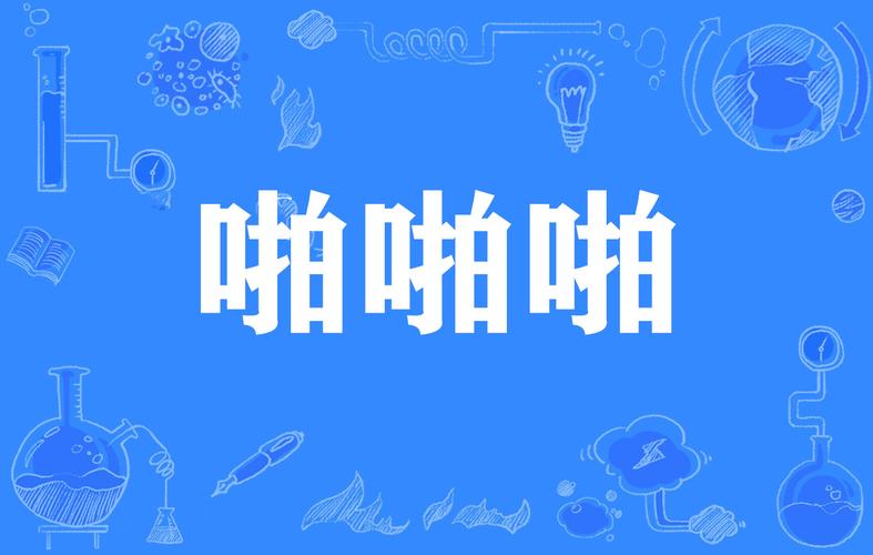 男女啪啪啪视频游戏截图