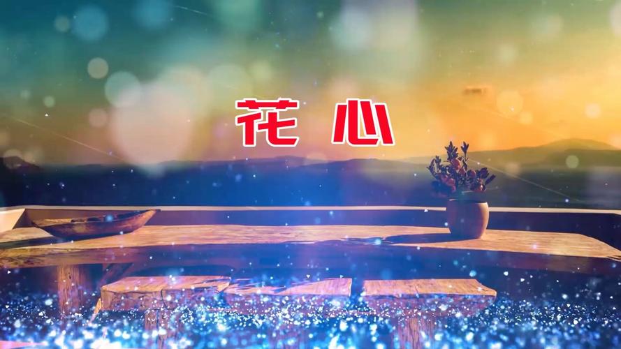 花心直播游戏截图