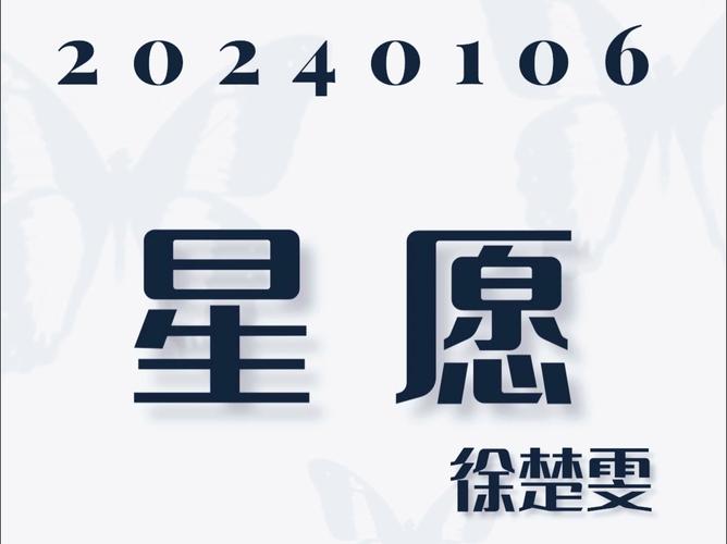 星愿视频游戏截图