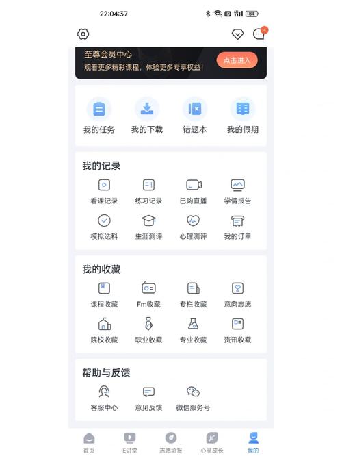 e网通app正版下载安装加速永久
