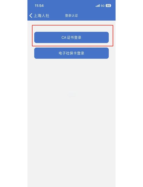 ca证书安装手机安装到手机