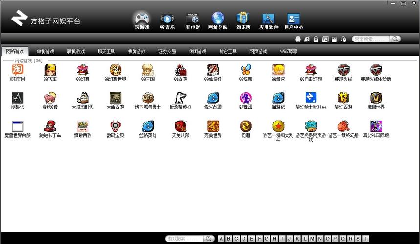 网吧电脑都下载什么软件